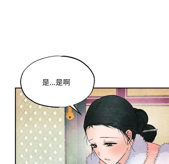 漫画《狂眼》第77话第59张图