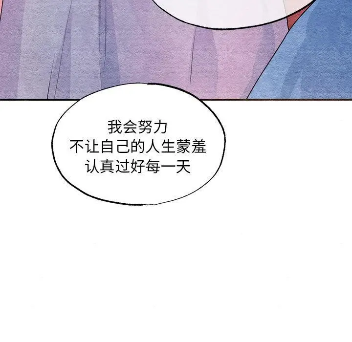 漫画《狂眼》第77话第79张图
