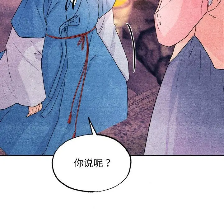 漫画《狂眼》第77话第8张图