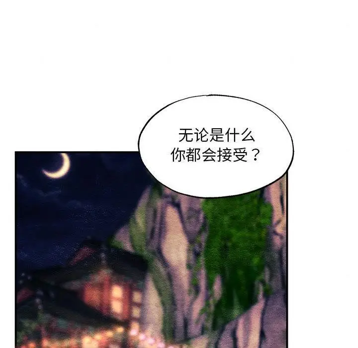 漫画《狂眼》第77话第80张图