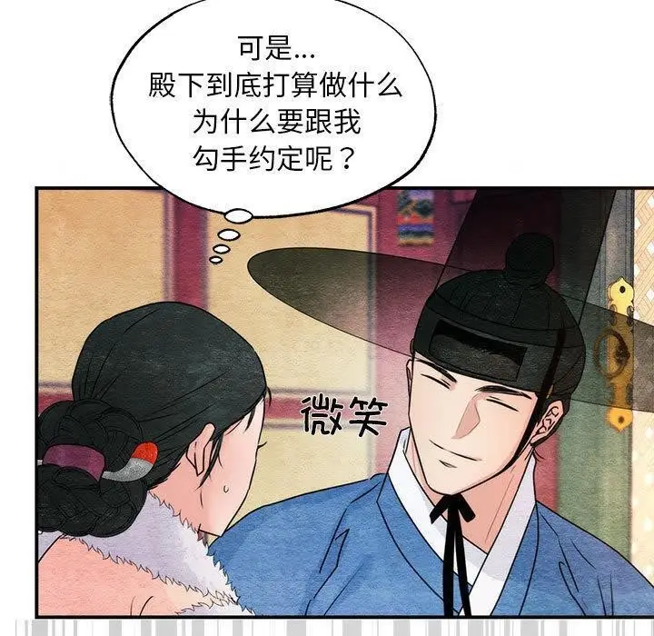 漫画《狂眼》第77话第90张图