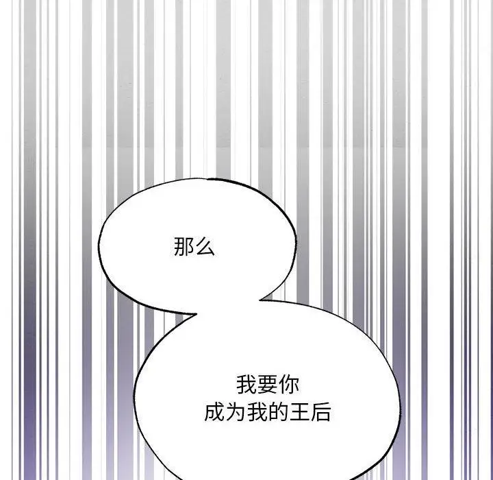 漫画《狂眼》第77话第91张图