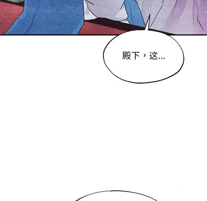 漫画《狂眼》第77话第97张图