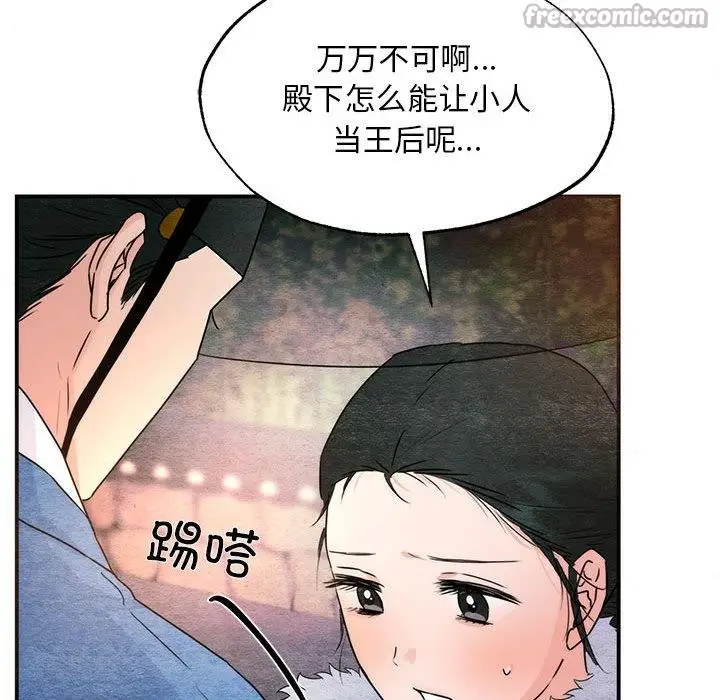 漫画《狂眼》第77话第98张图