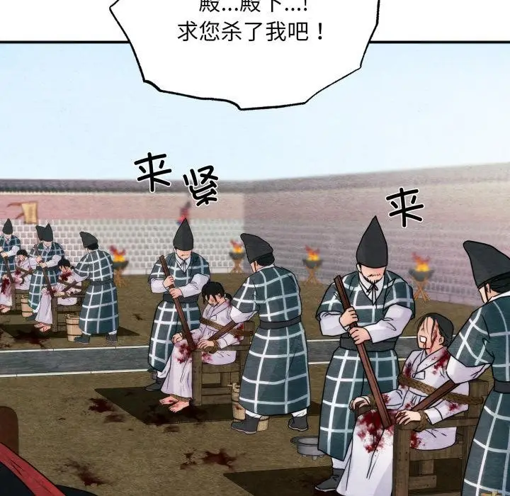 漫画《狂眼》第78话第103张图