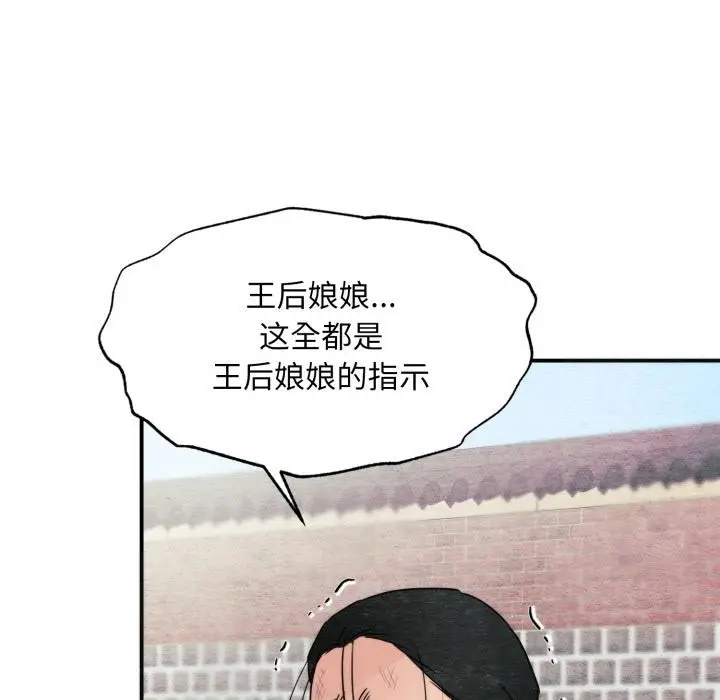 漫画《狂眼》第78话第109张图