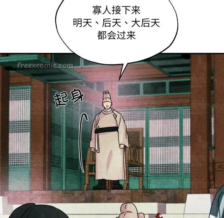 漫画《狂眼》第78话第112张图