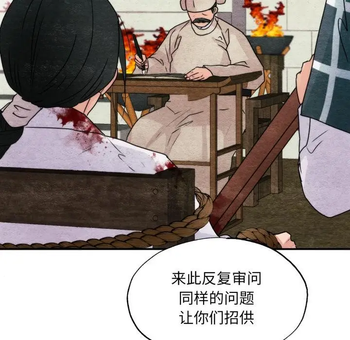 漫画《狂眼》第78话第113张图