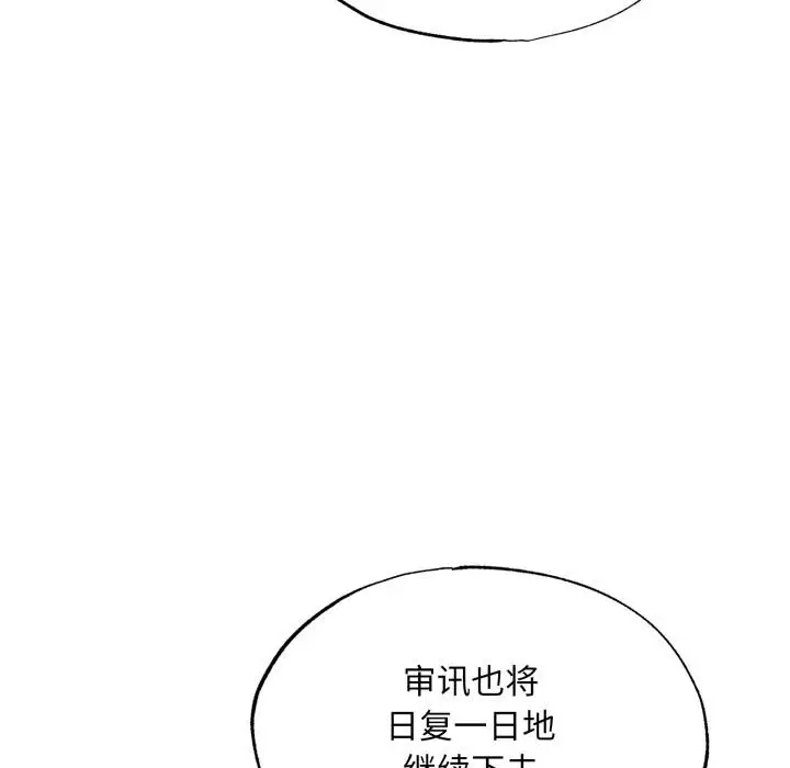 漫画《狂眼》第78话第114张图