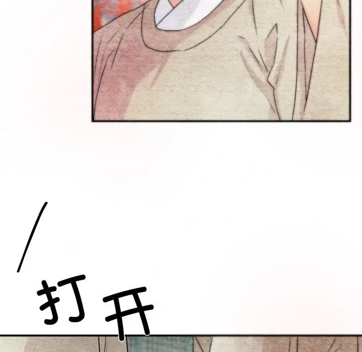 漫画《狂眼》第78话第13张图