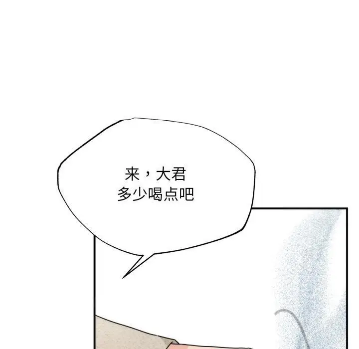漫画《狂眼》第78话第130张图