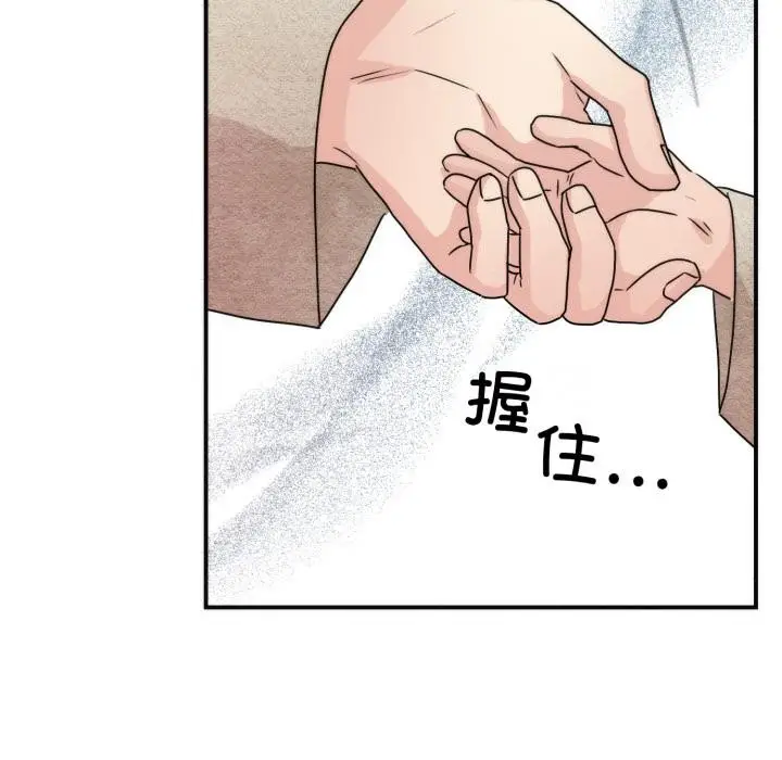 漫画《狂眼》第78话第131张图