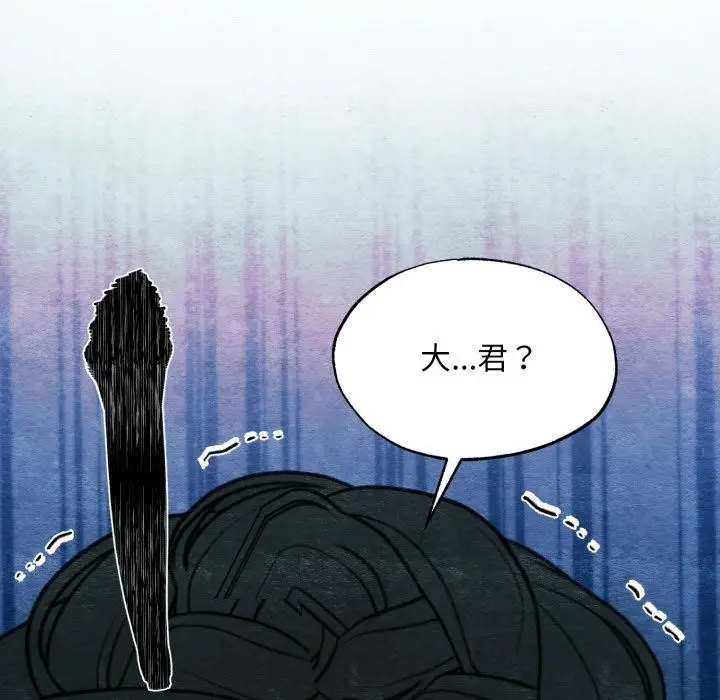 漫画《狂眼》第78话第134张图