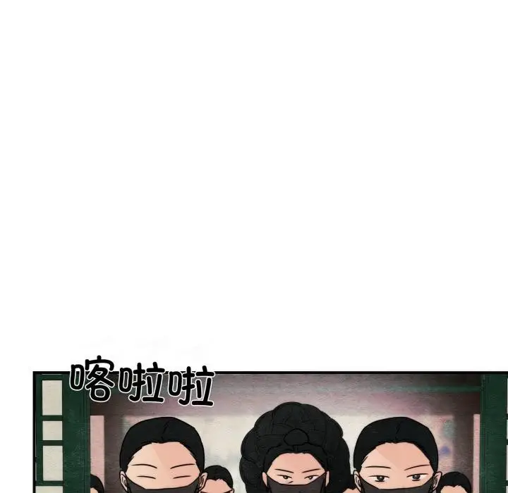 漫画《狂眼》第78话第137张图