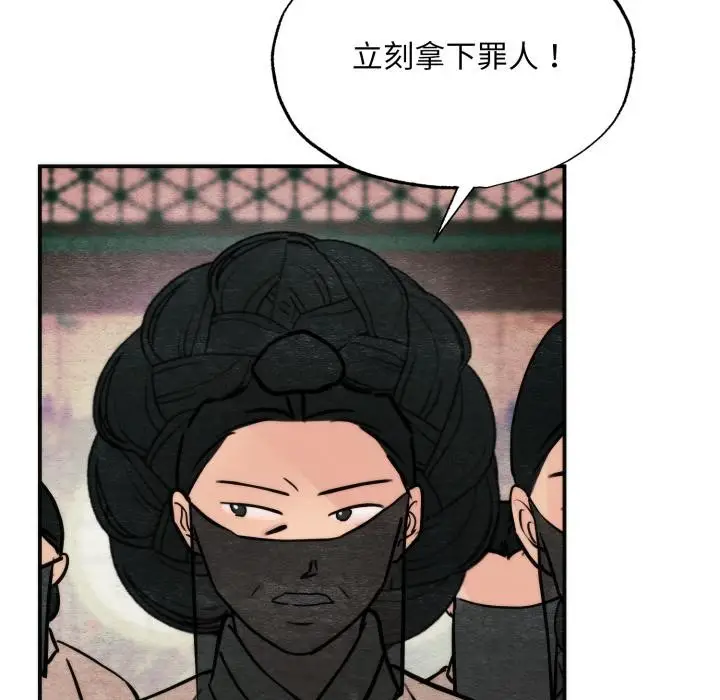 漫画《狂眼》第78话第139张图
