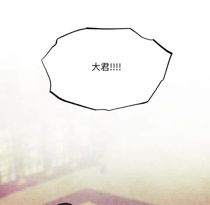 漫画《狂眼》第78话第145张图