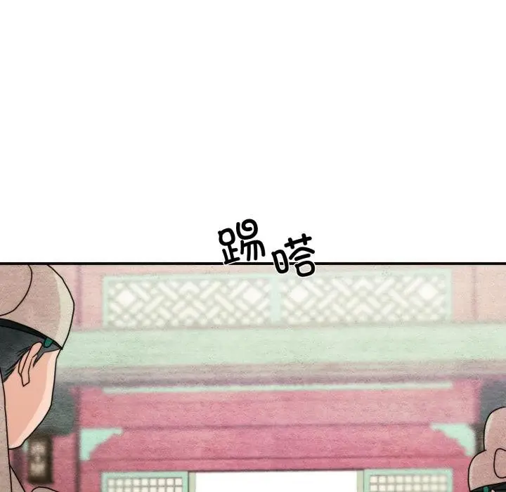 漫画《狂眼》第78话第15张图