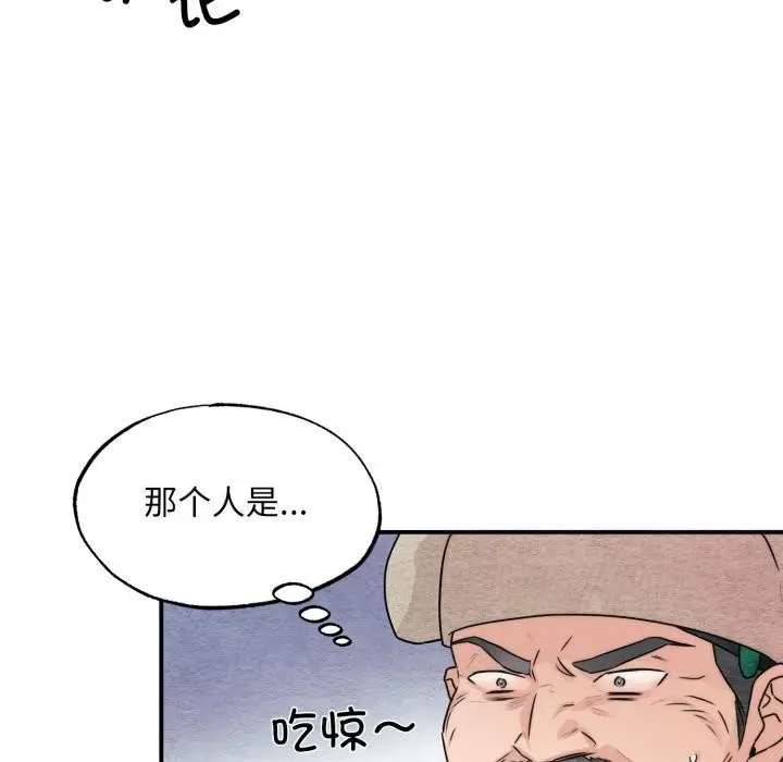漫画《狂眼》第78话第17张图