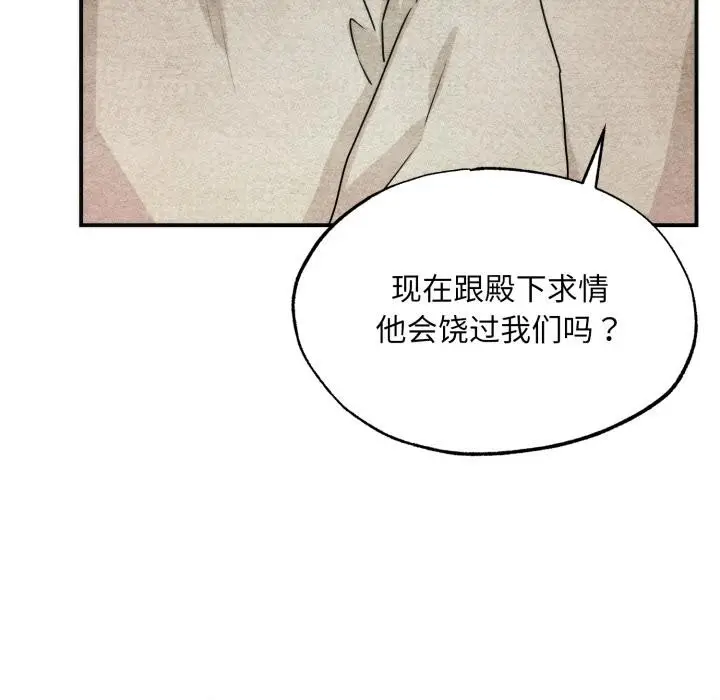 漫画《狂眼》第78话第25张图
