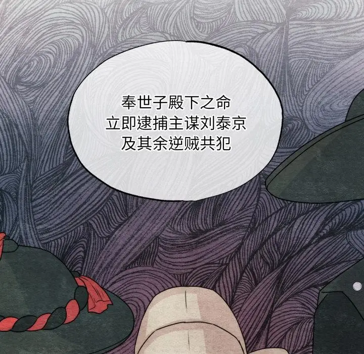 漫画《狂眼》第78话第37张图