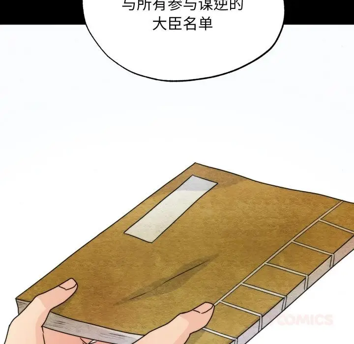 漫画《狂眼》第78话第45张图