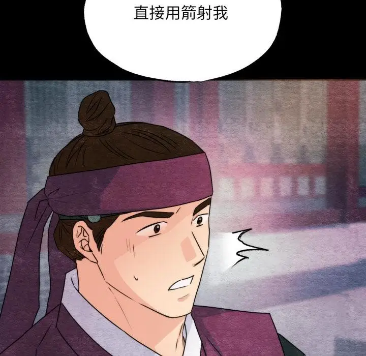 漫画《狂眼》第78话第52张图