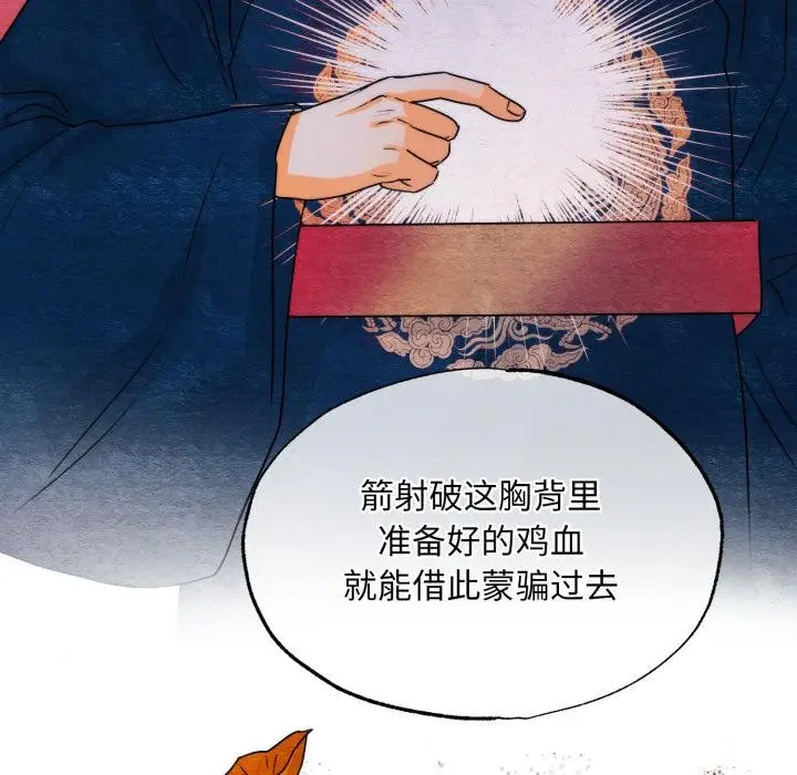 漫画《狂眼》第78话第55张图