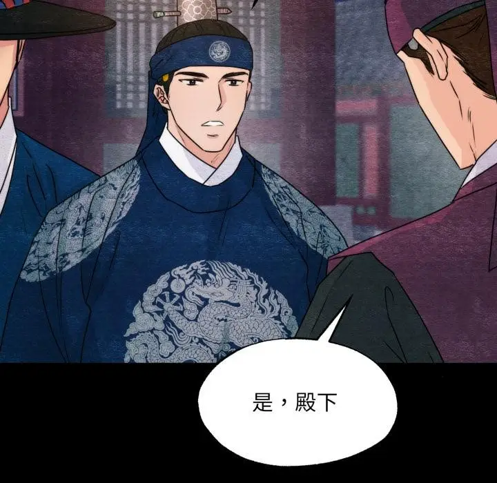 漫画《狂眼》第78话第58张图