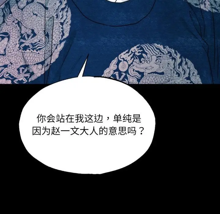 漫画《狂眼》第78话第64张图