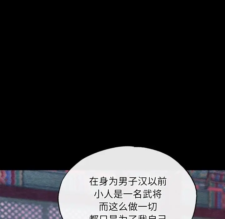 漫画《狂眼》第78话第67张图