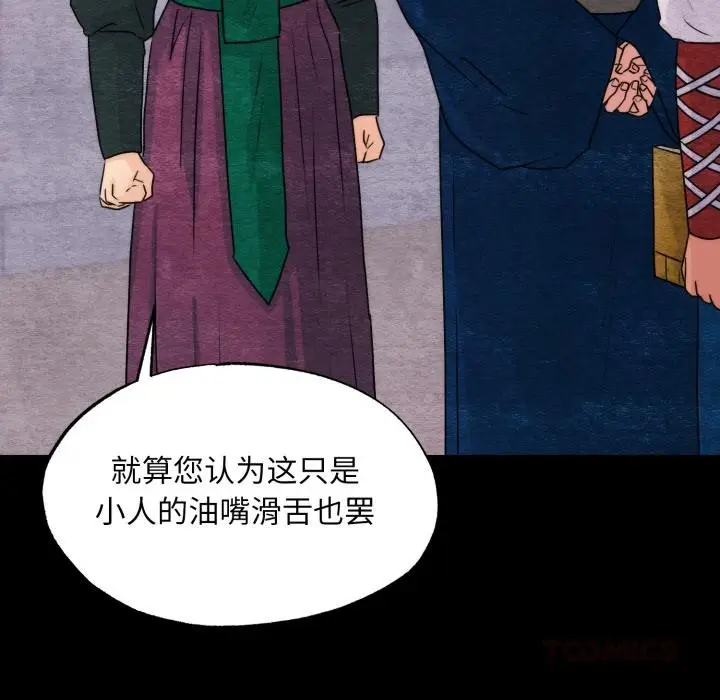 漫画《狂眼》第78话第69张图
