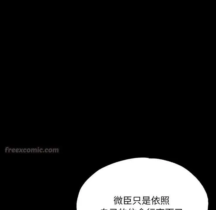 漫画《狂眼》第78话第70张图