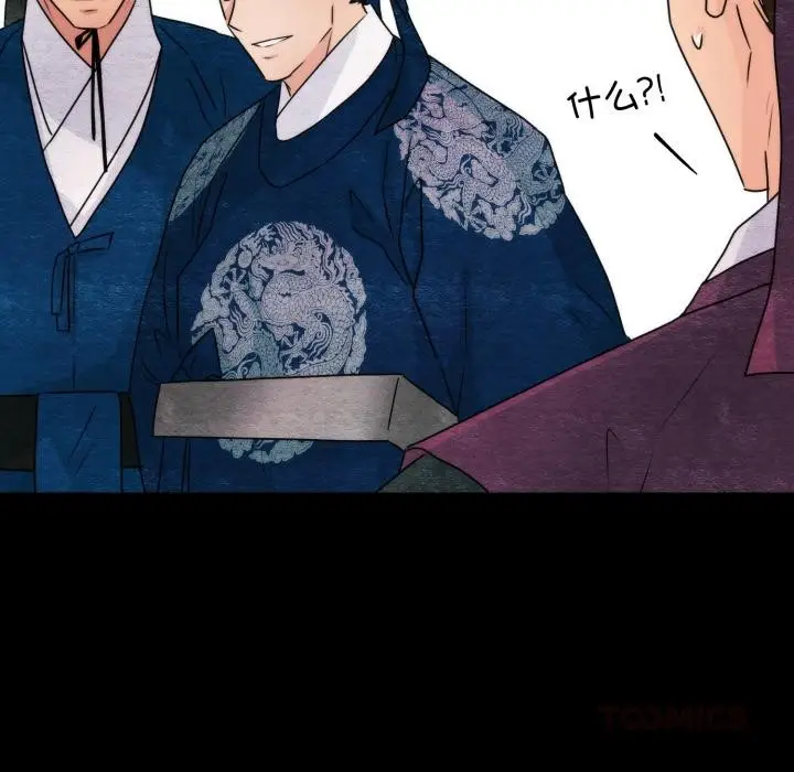 漫画《狂眼》第78话第75张图