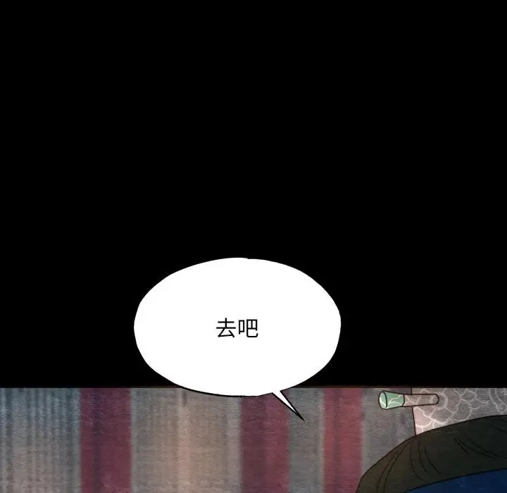 漫画《狂眼》第78话第76张图