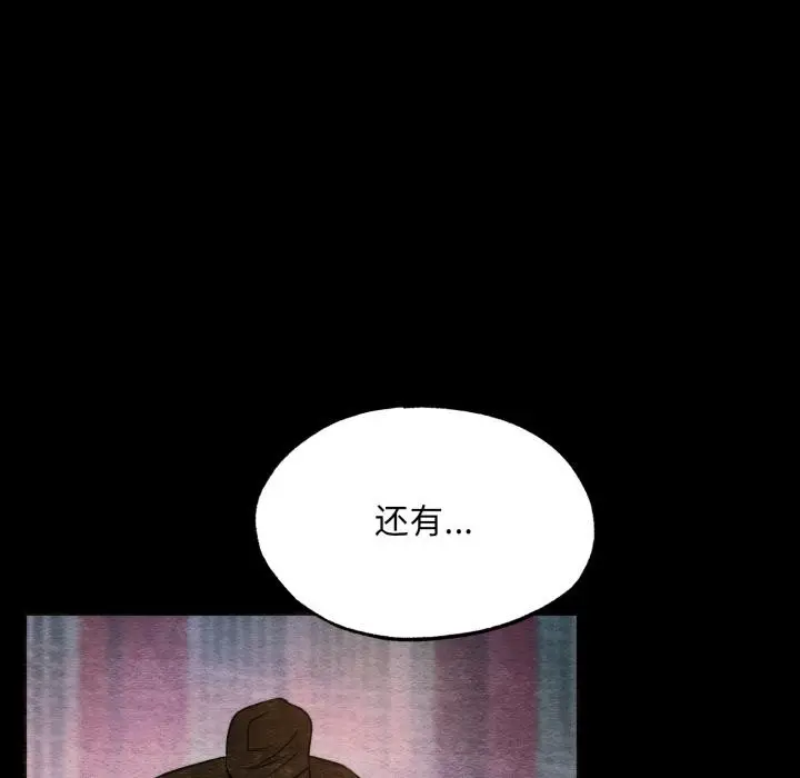 漫画《狂眼》第78话第78张图