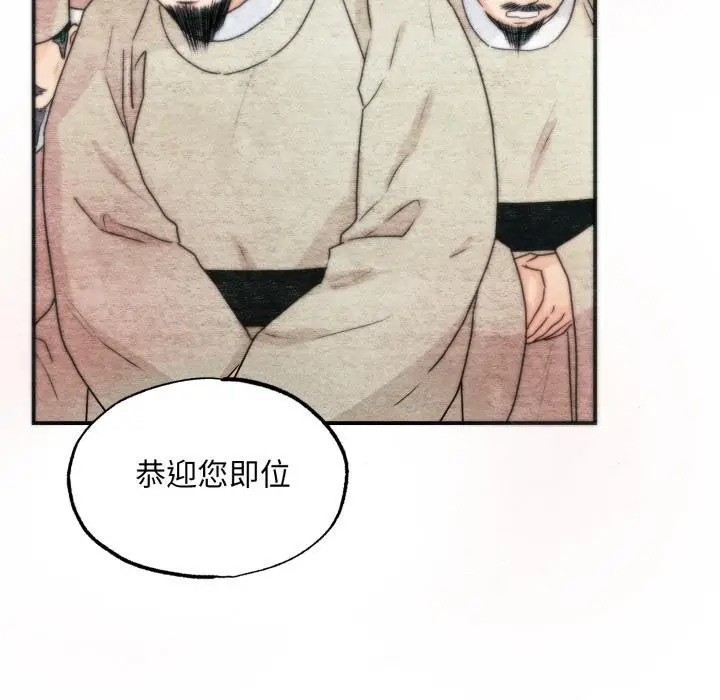 漫画《狂眼》第78话第8张图