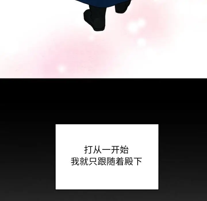 漫画《狂眼》第78话第86张图