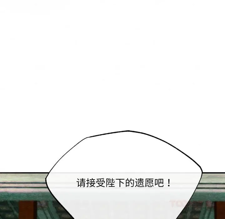 漫画《狂眼》第78话第9张图