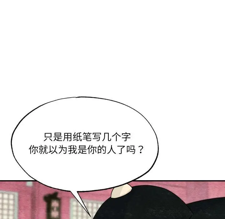 漫画《狂眼》第78话第90张图