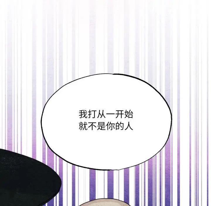 漫画《狂眼》第78话第92张图