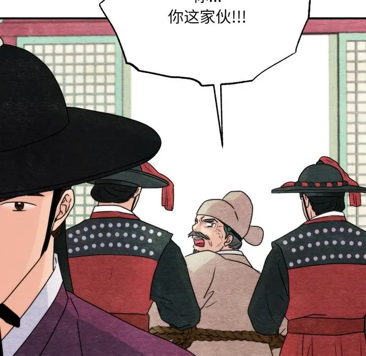 漫画《狂眼》第78话第95张图