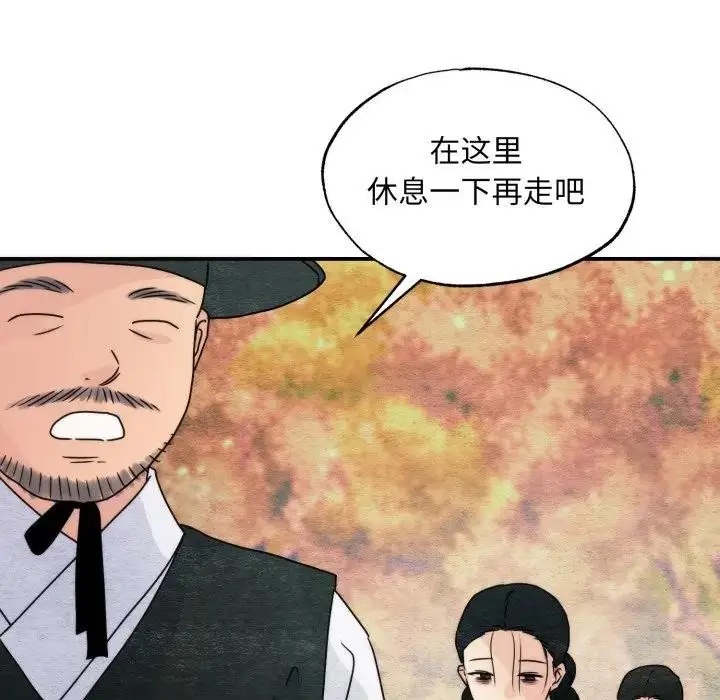 漫画《狂眼》第79话第100张图
