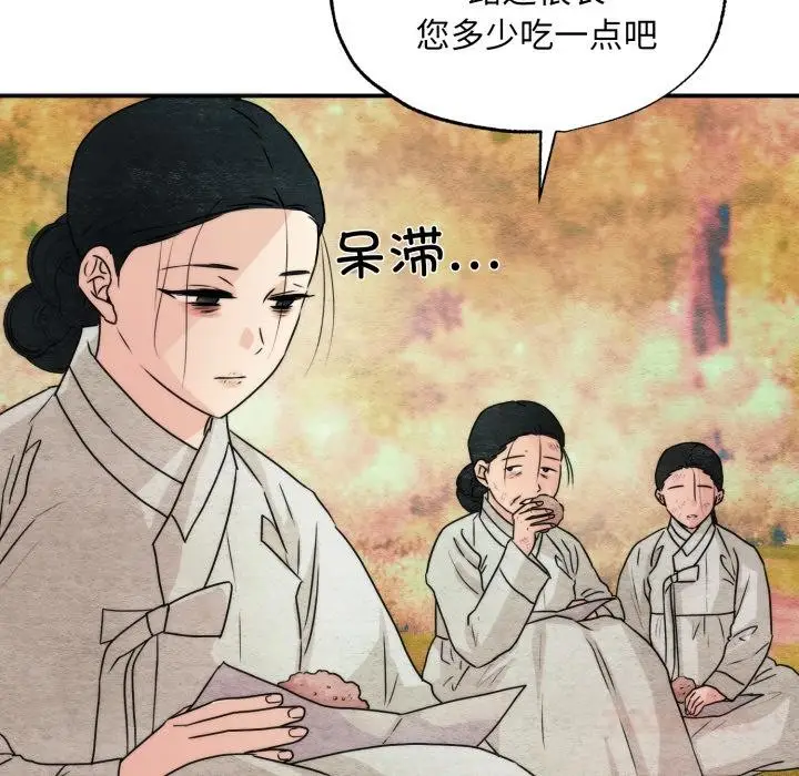 漫画《狂眼》第79话第105张图