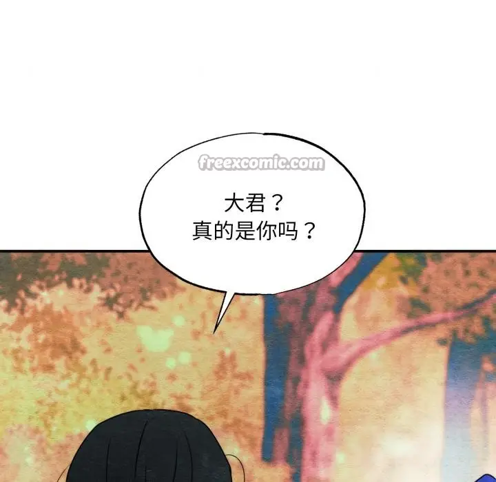 漫画《狂眼》第79话第112张图