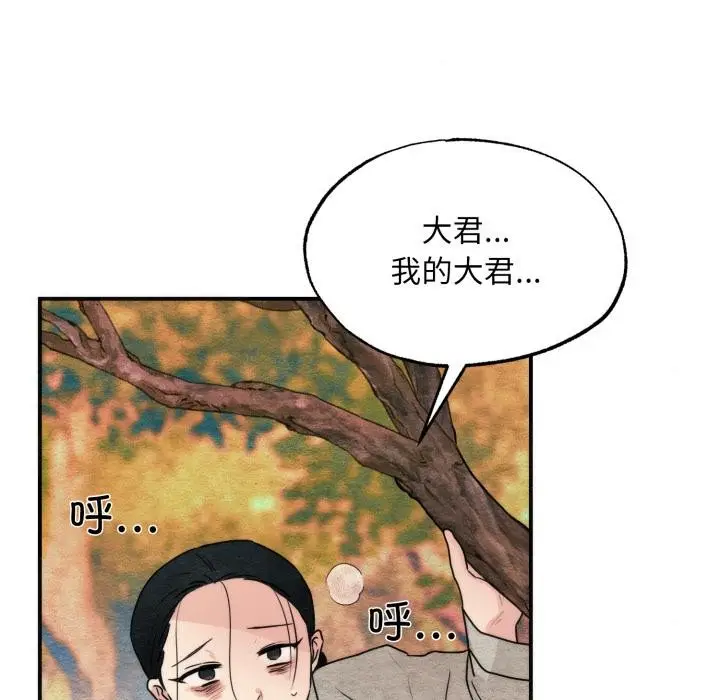 漫画《狂眼》第79话第119张图