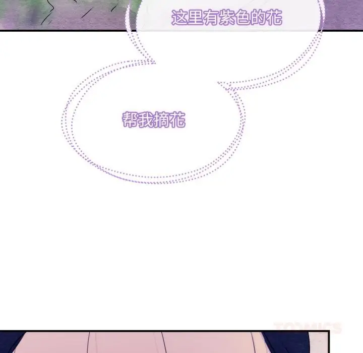 漫画《狂眼》第79话第123张图