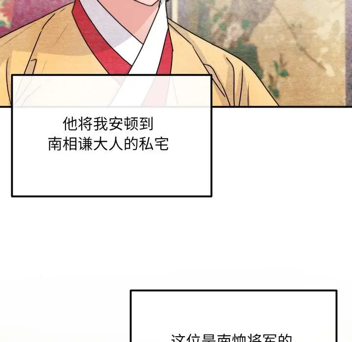 漫画《狂眼》第79话第13张图