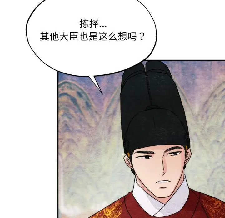 漫画《狂眼》第79话第130张图