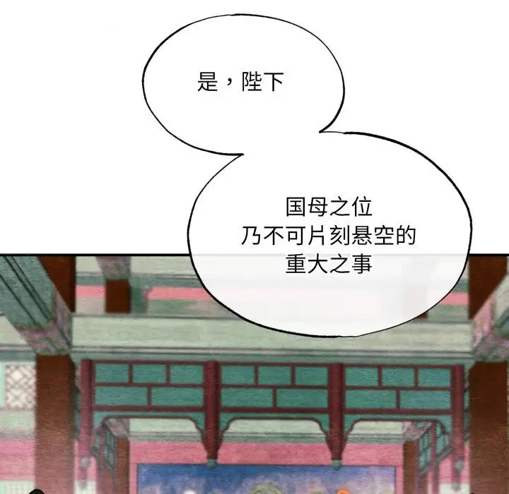 漫画《狂眼》第79话第132张图