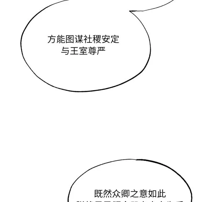 漫画《狂眼》第79话第134张图